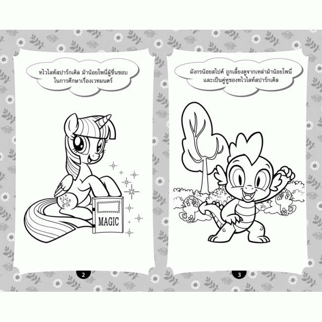 MY LITTLE PONY COLOURING SET - WOW! + สีไม้และสติ๊กเกอร์โฮโลแกรม